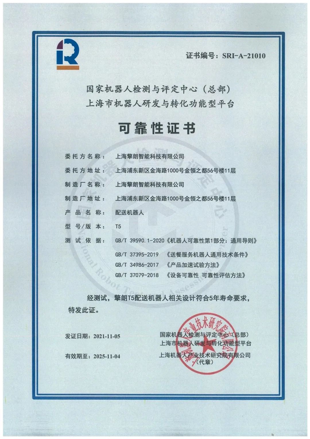 710公海寰宇(中国)机器人有限公司官网 图片