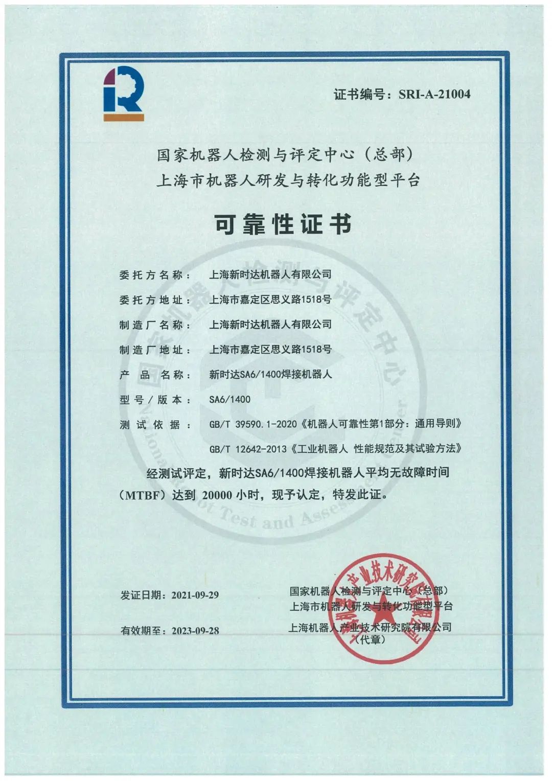 710公海寰宇(中国)机器人有限公司官网 图片